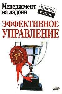 Константин Мухортин - Доброе слово и револьвер менеджера