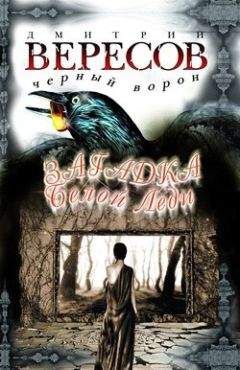 Дарья Истомина - Леди-бомж