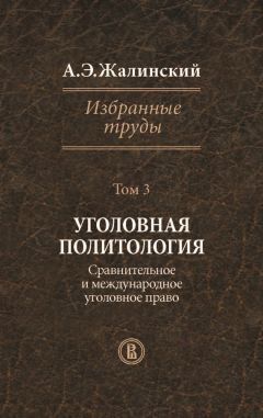  Коллектив авторов - Проблемы применения уголовного закона в современных условиях. Сборник научных статей
