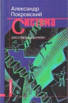 Александр Торопцев - Охрана