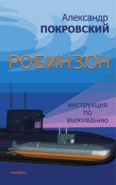 Александр Покровский - Воспоминания о балете (сборник рассказов)