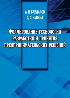 С. Кузнецов - Современные технологии документационного обеспечения управления