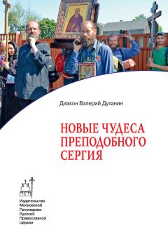 Алевтина Окунева - Земной Ангел преподобный Серафим Саровский