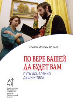 Андрей Ткачев - Бремя страстей. Тайная жизнь наших душ