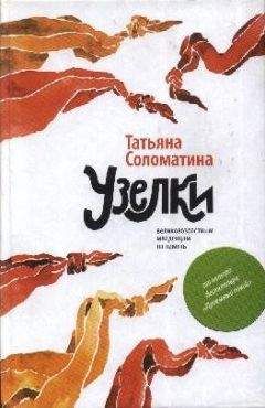 Татьяна Соломатина - Акушер-ХА! Байки