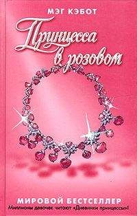 Вероника Меньшикова - Альтернативная реальность. Просто вернись невредимой