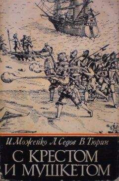Сергей Романовский - 