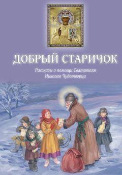 Святитель Игнатий (Брянчанинов) - Избранные творения. Избранные письма