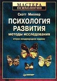 Коллектив Авторов - Гендерная психология