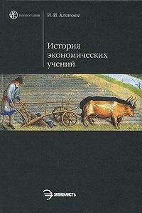 В. Автономов - Истоки. Качественные сдвиги в экономической реальности и экономической науке