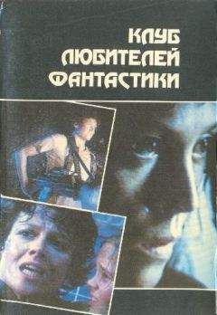  Журнал «Если» - Журнал «Если» 1993 № 03