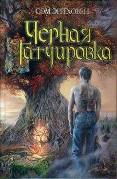  Токацин - Чёрная река