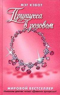 Вероника Меньшикова - Альтернативная реальность. Просто вернись невредимой