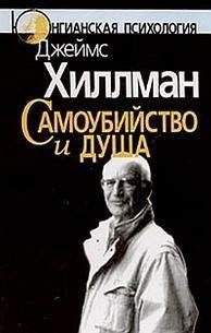 Кристофер Лукас - Молчаливое горе: Жизнь в тени самоубийства (фрагменты из книги)