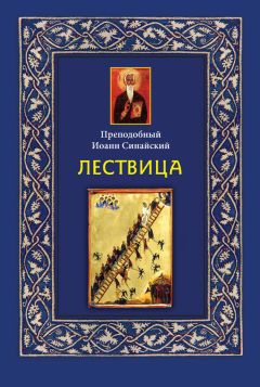 Преподобный Нил Синайский (Анкирский) - «О восьми лукавых духах» и другие аскетические творения