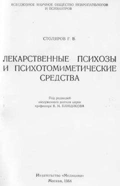 Тамара Парийская - Современные лекарственные средства для детей