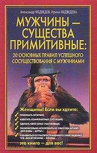 Андрей Зберовский - Ссоры вокруг секса или поиск интимного компромисса с мужчинами
