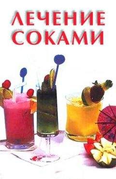 Ирина Вечерская - 100 рецептов при авитаминозе. Вкусно, полезно, душевно, целебно