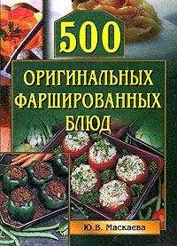 Е. ДРАСУТЕНЕ - 1000 вкусных блюд [для программ-читалок С ПОДДЕРЖКОЙ таблиц]