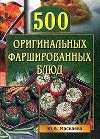 Виктория Карпухина - Большая энциклопедия специй, приправ и пряностей