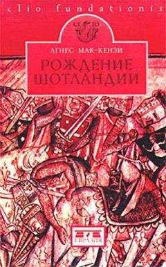 Александр Волков - Музыка в камне. История Англии через архитектуру