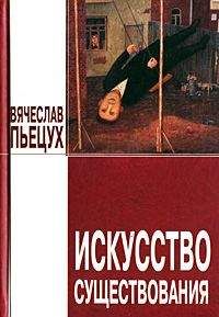 Вячеслав Пьецух - Суть дела (сборник)