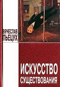 Петр Вайль - Слово в пути