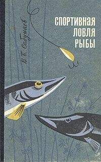 Неизвестен Автор - Из рыболовной практики (сборник)