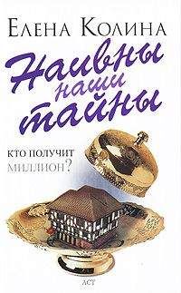 Сергей Гайдуков - Небо в алмазах