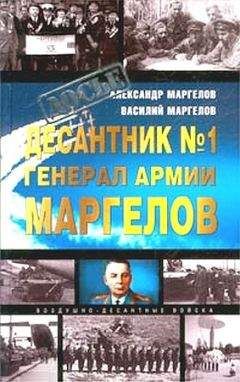 Александр Алтунин - На службе Отечеству