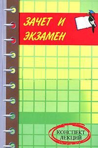 Константин Лебедев - Предпринимательское и коммерческое право