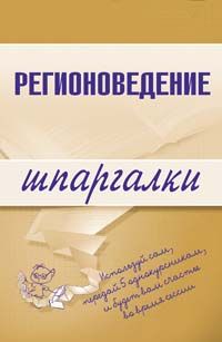 Н. Сергеев - Электричество: просто и безопасно [в вопросах и ответах]