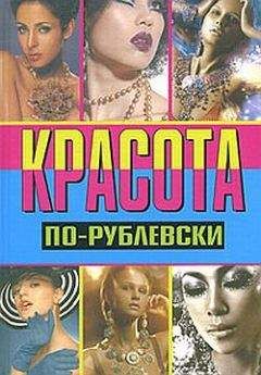 Сесил Битон - Зеркало моды