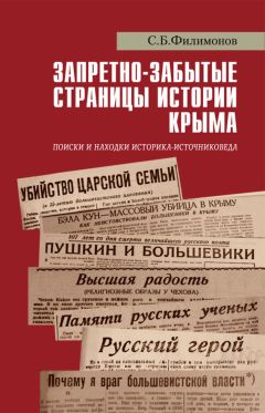  Генрих Штаден - ЗАПИСКИ О МОСКОВИИ