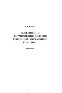 Анатолий Копылов - Экономика ВИЭ. Издание 2-е, переработанное и дополненное