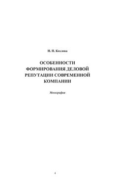 Ирина Алексеева - Интеллект и технологии. Монография