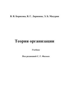 В. Фискалов - Теоретические основы и организация подготовки спортсменов