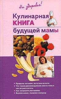 Владислав Леонкин - Кулинарная книга диабетика