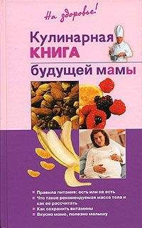 Михаил Гурвич - Большая книга о питании для здоровья