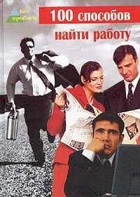 Леонид Кроль - Между живой водой и мертвой. Практика интегративной гипнотерапии