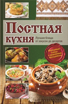 Илья Мельников - Кулинария. Оригинальные вторые блюда и десерты