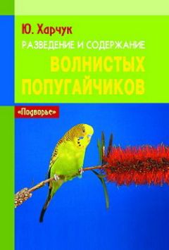 Юрий Харчук - Справочник по домашнему животноводству