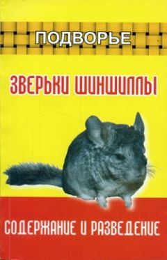 Юрий Харчук - Справочник по домашнему животноводству