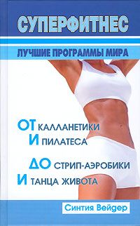 Мирзакарим Норбеков - Лучшие практики против диабета