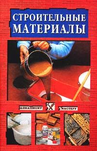 Григорий Жадько - Где лежит миллион. Дорогая книга о недорогом строительстве. Новые технологии.