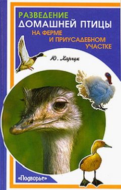 Юрий Бойчук - Большой ветеринарный справочник