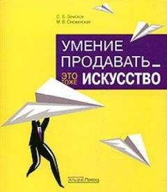 Карстен Бредемайер - Искусство словесной атаки