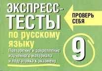 Ольга Узорова - Диктанты по русскому языку. 1-4 классы