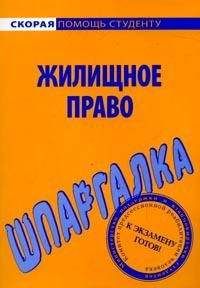 Олеся Аблёзгова - Международное частное право. Ответы на экзаменационные вопросы