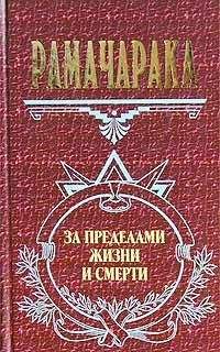 Бхагаван Раджниш (Ошо) - За пределами просветления
